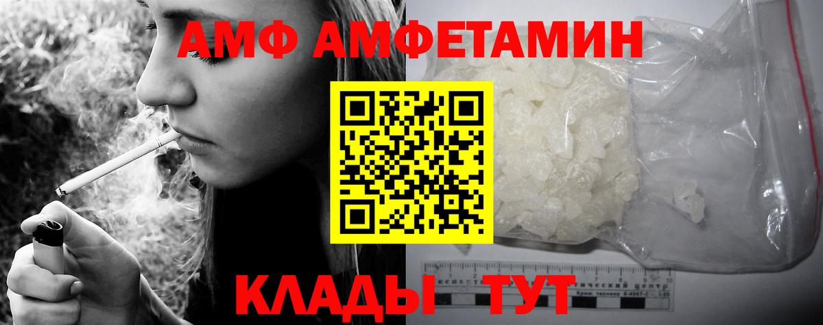 АМФЕТАМИН Розовый Абакан