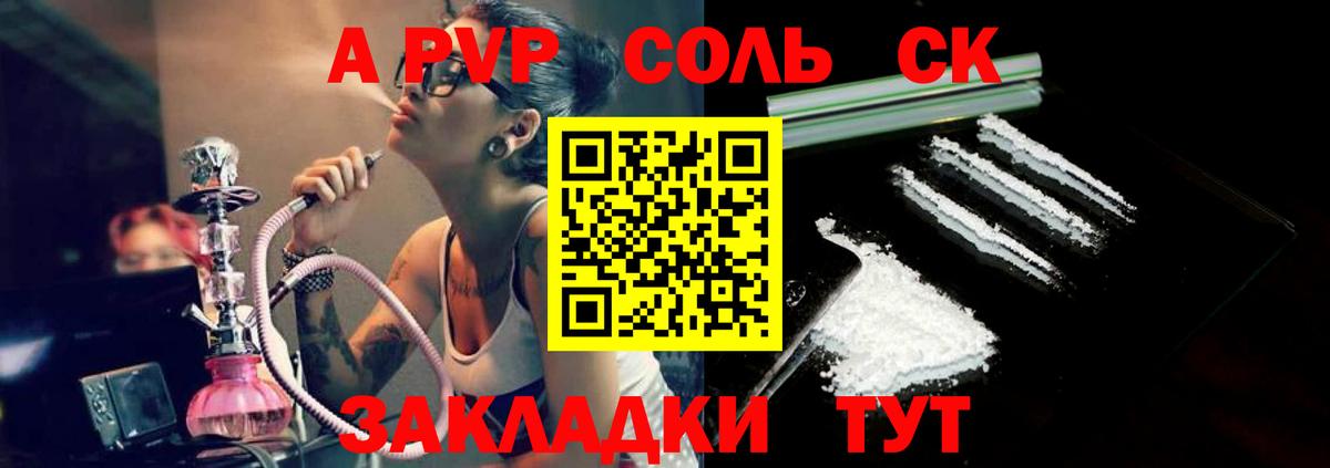 A PVP VHQ Абакан