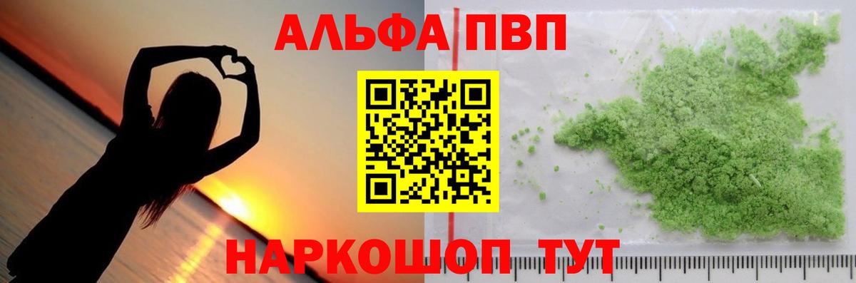 Абакан  А ПВП  A PVP мука  Вход с VPN  А ПВП СК 