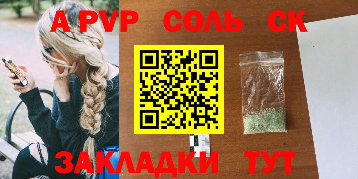 сколько стоит  Абакан  А ПВП Crystall  Alpha-PVP мука  APVP Crystall 
