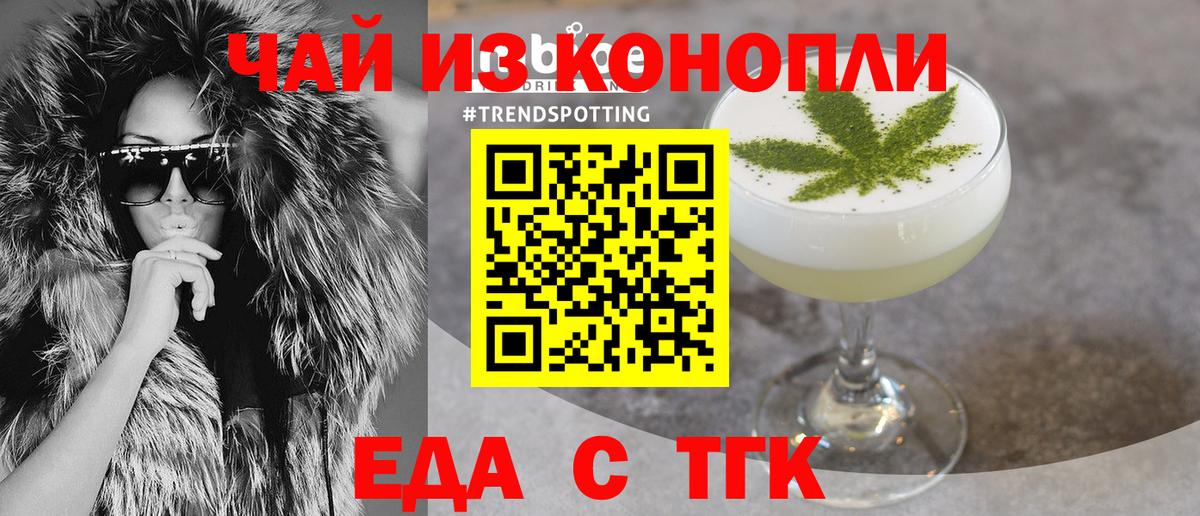 Абакан  Печенье с ТГК конопля  Вход с VPN 