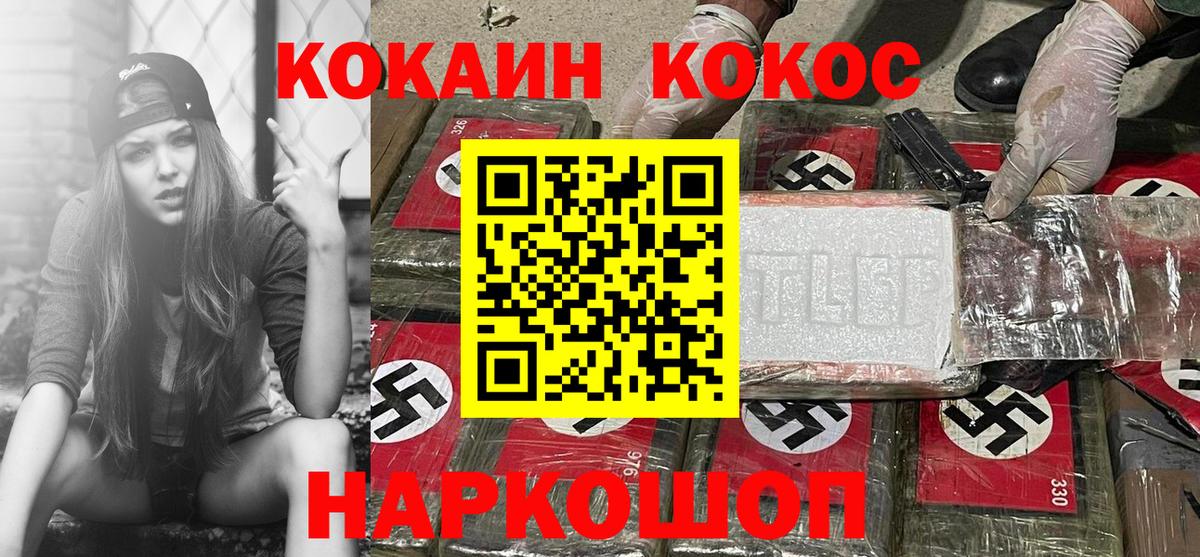 Кокаин Боливия  COCAIN Боливия  Абакан  Вход с VPN 