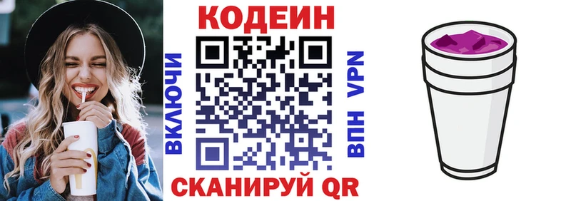 кракен ССЫЛКА  Абакан  Codein Purple Drank 