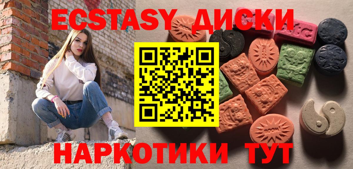 Экстази Cube Абакан