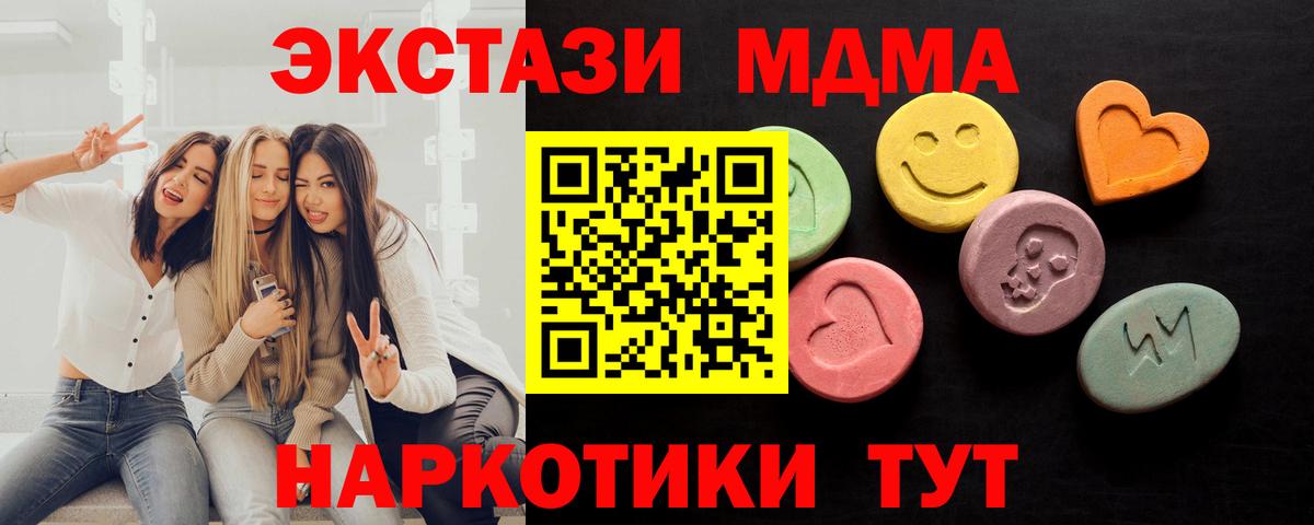 ЭКСТАЗИ таблы  ЭКСТАЗИ 300 mg  Абакан  ЭКСТАЗИ  darknet телеграм  Вход с VPN 