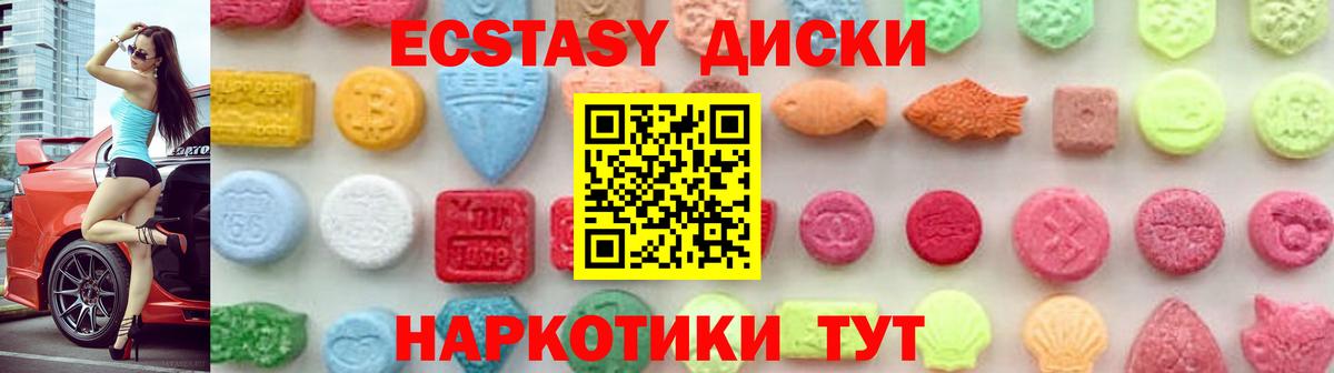 Ecstasy TESLA  ЭКСТАЗИ 99%  Экстази  Абакан 