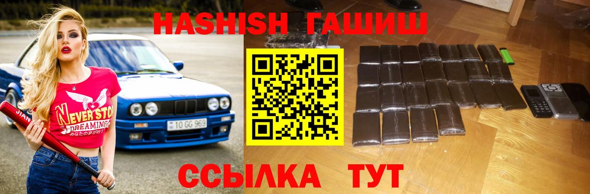 ГАШИШ индика сатива  Гашиш Ice-O-Lator  Абакан  Вход с VPN 