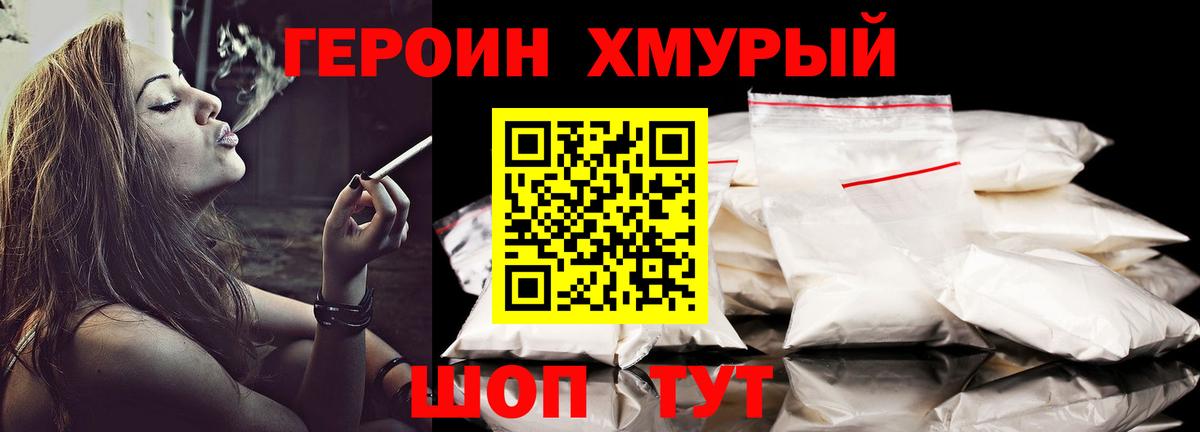 ГЕРОИН  Вход с VPN  Абакан  Героин Афган 
