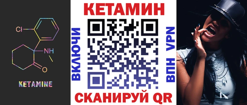 Кетамин VHQ Абакан