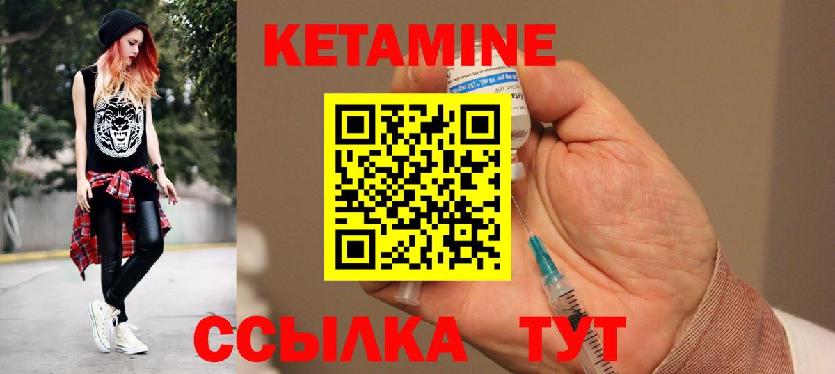 Кетамин ketamine  Абакан  Кетамин ketamine 