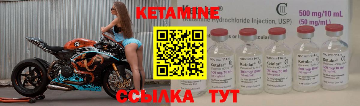 КЕТАМИН ketamine Абакан