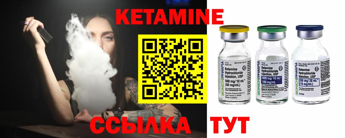 Абакан  КЕТАМИН VHQ  Вход с VPN  КЕТАМИН ketamine 