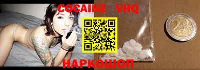 кокаин VHQ Абинск