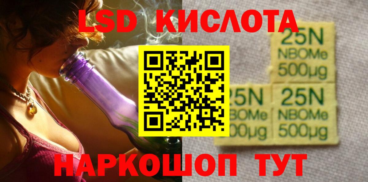 Лсд 25 экстази кислота Абакан