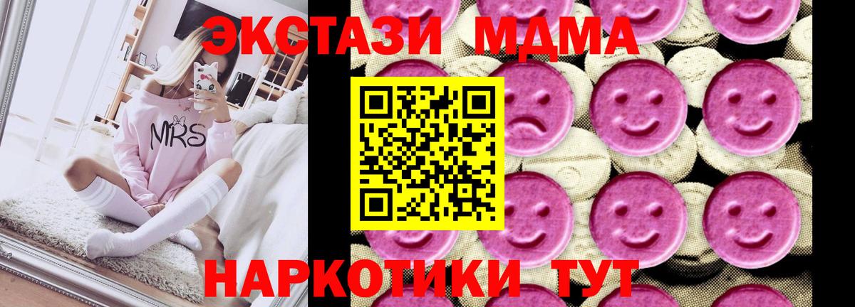МДМА молли  MDMA  Абакан  Вход с VPN  МДМА VHQ 