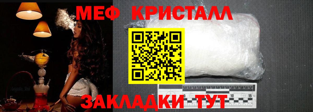 МЕФ  МЕФ VHQ  МЕФ VHQ  Вход с VPN  omg как зайти  Абакан 