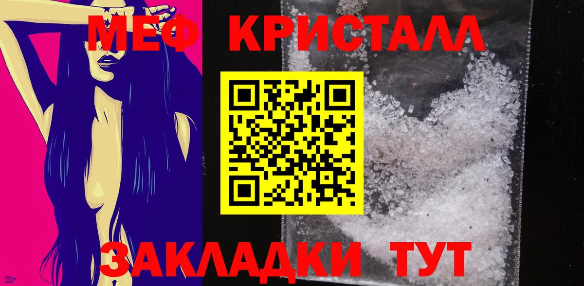 Мефедрон Абакан
