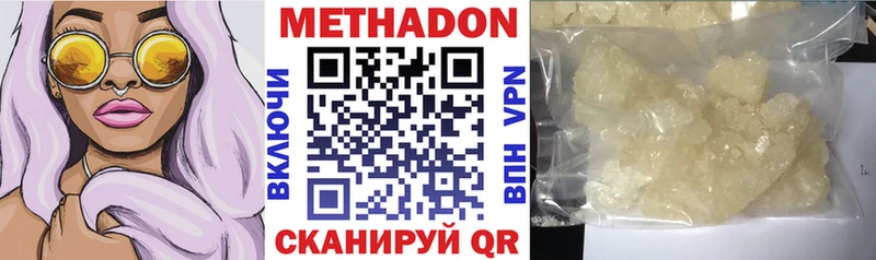как найти наркотики Абакан блэк спрут как зайти МЕТАДОН methadone