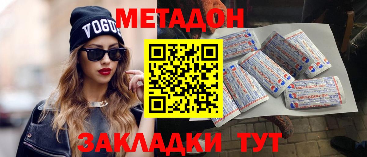 МЕТАДОН белоснежный  Абакан  Метадон methadone 