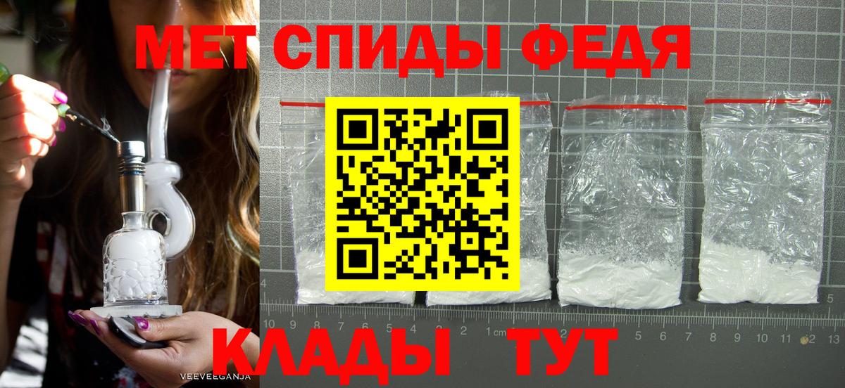 Меф мяу мяу Абакан