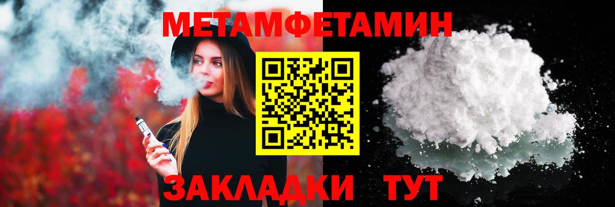 Метамфетамин витя  МЕТАМФЕТАМИН  Абакан 