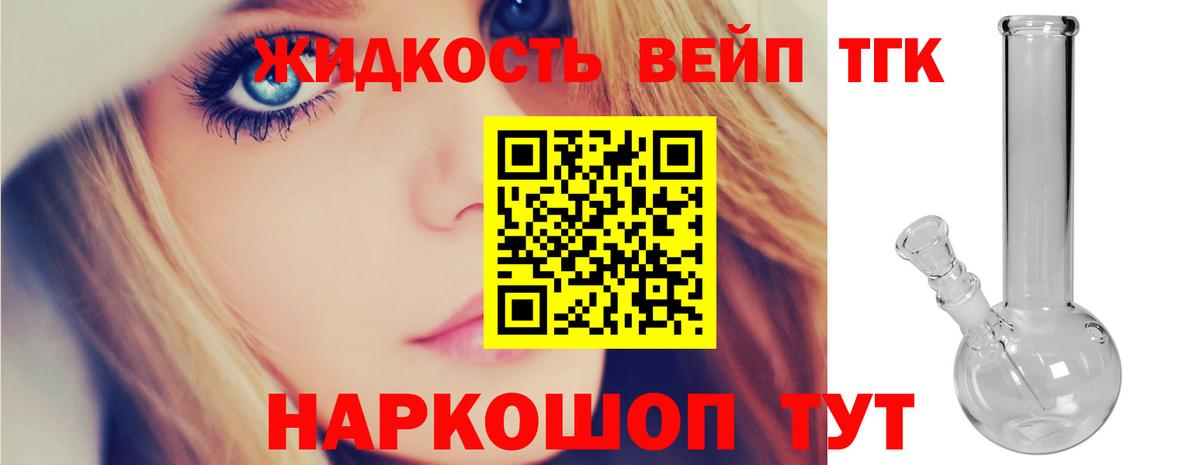 где купить наркоту  ТГК концентрат  Дистиллят ТГК вейп с тгк  Вход с VPN  Абакан 